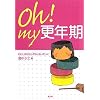 Oh!my�X�N���\�킽�����킽���łȂ��Ȃ��Ă���