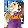 �������z��RYOMA 2 (SP�R�~�b�N�X)