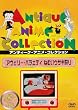 �A���F���[�E�o���G�e�B �˂ނ��E�T�M��� [DVD]