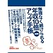 2008�N�̎蒠�E���ԊǗ��̖{
