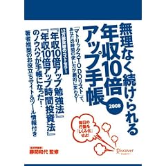 �����Ȃ���������N��10�{�A�b�v�蒠2008