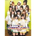SUPER��GiRLS [2012�N �J�����_�[]