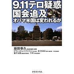 9.11�e���^�f����ǋy�\�I�o�}�č��͕ς��邩