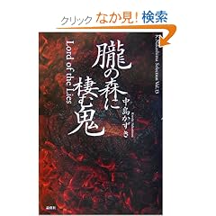 �O�̐X�ɐ��ދS (K.Nakashima Selection)