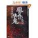 �O�̐X�ɐ��ދS (K.Nakashima Selection)