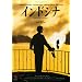 �C���h�V�i�@HD���}�X�^�[�� [DVD]