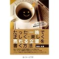 ��������ӂŐ������E�������E����镶�͂��������@ �v���E���C�^�[�̉��`�`���}�j���A�� [DVD]