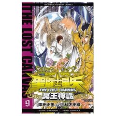�����m����THE LOST CANVAS�����_�b 9 (���N�`�����s�I���E�R�~�b�N�X)