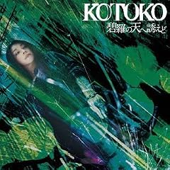 KOTOKO/�u�ɗ��̓V�֗U���ǁv �Q�[�� �qBLAZBLUE CONTINUUM SHIFT�r �e�[�}�\���O