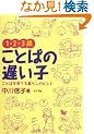 1�E2�E3�΂��Ƃ΂̒x���q�\���Ƃ΂���Ă��炵�̒��̃q���g