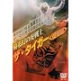 �h�錶�̌Ր�m �U�E�^�C�K�[�q�����Łr 1984.7.23-23 �����E��y���z�[�� [DVD]