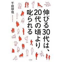 �L�т�30��́A20��̍���莶����