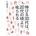 �L�т�30��́A20��̍���莶����