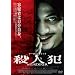 �E�l�� [DVD]