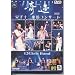 ��� ���q�\��y�V�R���T�[�g ���S�� [DVD]