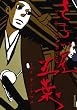���炢���ܗt 6 (IKKI COMIX)