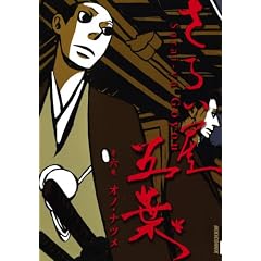 ���炢���ܗt 6 (IKKI COMIX)