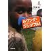 �������_�E�����_�t��! (�����݂���̐��E�j) (�V���[�Y�����݂���̐��E�j)
