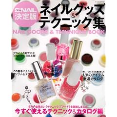 �l�C���O�b�Y&�e�N�j�b�N�W�\�X�^�C���b�V���l�C������� (���b�X���V���[�Y)