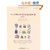 �o�b�O���̊�b�a�n�n�j�Q (Heart Warming Life Series)