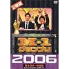 M-1�O�����v�� 2006���S�� �j�㏉!�V���ȓ`���̒a��~���S�D���ւ̓�~ [DVD]