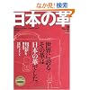 ���{�̊v 2 (�G�C���b�N 1827)