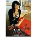 �f�X�p���[�g�Ȑl�Ȃ��� ��������̃��K�X�N�[�� [DVD]