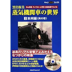 ����۔� ���C�@�֎Ԃ̐��E 2�{�B��(���̈�) (�L����DVD�u�b�N�X)