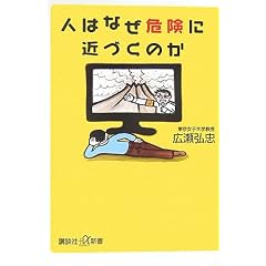 �l�͂Ȃ��댯�ɋ߂Â��̂� (�u�k��+���V��)