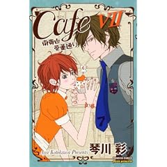 Cafe��R�����ʂ� 7 (�v�����Z�X�E�R�~�b�N�X�E�v�`�E�v��)
