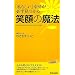 �u���炵���v�K����������@�Ί�̖��@ (�t�V���v���C�u�b�N�X)