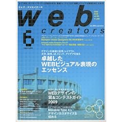 Web creators (�E�F�u�N���G�C�^�[�Y) 2009�N 06���� [�G��]