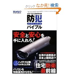 �h�ƃo�C�u��09-10 (�O�˃��b�N VOL. 238)