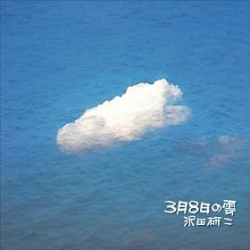3月8日の雲~カガヤケイノチ