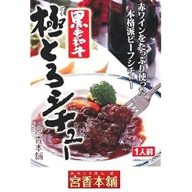 �{���{�܁@���јa���@�ɂƂ�V�`���[200g�~5���đ򋍃r�[�t�V�`���[200g�~5��/���z��/�V����/�v���[���g/���̓�/�M�t�g