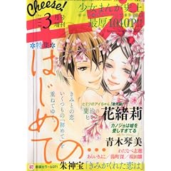 ���� Cheese! (�`�[�Y) 2012�N 03���� [�G��]