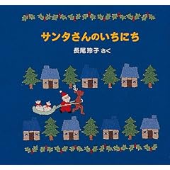 �T���^����̂����ɂ��\�N���X�}�X�E�C�u�̂��͂Ȃ�3