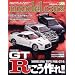 model cars (���f���J�[�Y) 2012�N 01���� Vol.188