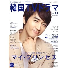 �����ƒm�肽��!�؍�TV�h���}vol.44 (MOOK21)