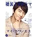 �����ƒm�肽��!�؍�TV�h���}vol.44 (MOOK21)