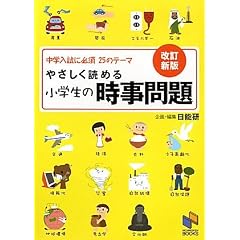 �₳�����ǂ߂鏬�w���̎������\���w�����ɕK�{25�̃e�[�} (���\���u�b�N�X)