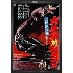 ����b���� �K�����΃o���S��  �f�W�^���E���}�X�^�[�� [DVD]