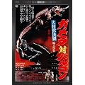 ����b���� �K�����΃o���S��  �f�W�^���E���}�X�^�[�� [DVD]