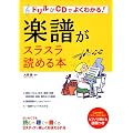 �y�����X���X���ǂ߂�{(CD�t)