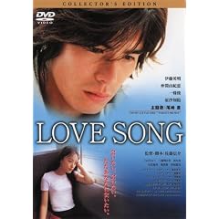 LOVE SONG