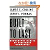 Built to Last: Successful Habits of Visionary Companies (Harper Business Essentials)