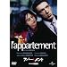 �A�p�[�g�����g [DVD]