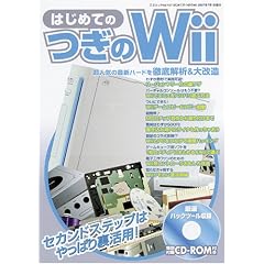 �͂��߂Ă̂���Wii (�O�˃��b�N VOL. 157)