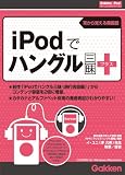 iPod�Ńn���O���O���v���X