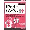 iPod�Ńn���O���O���v���X